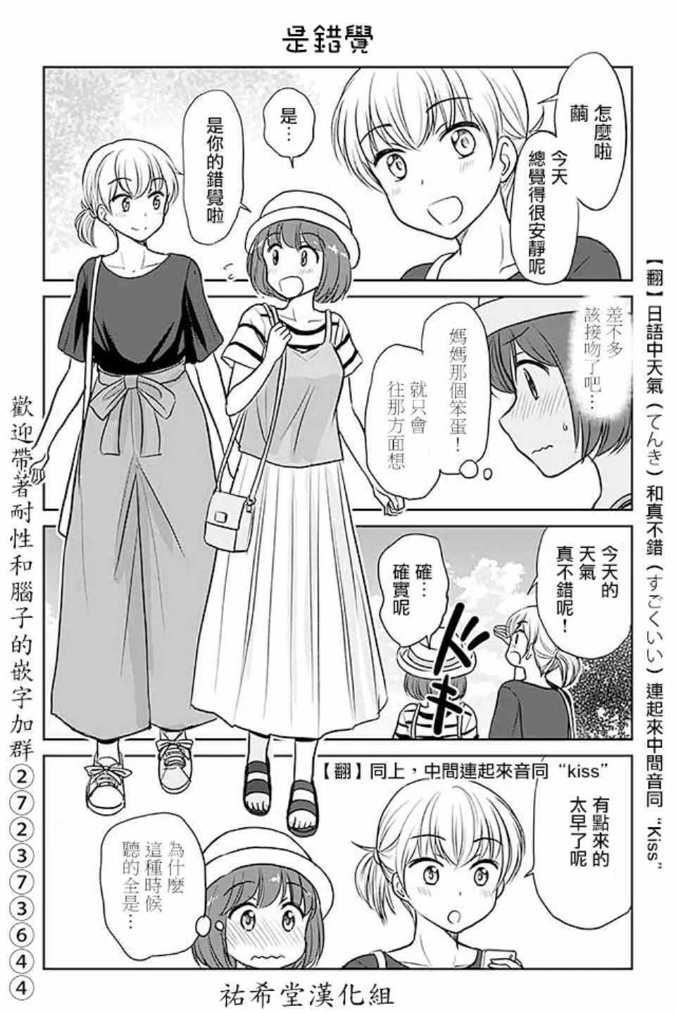 第432话 第1页