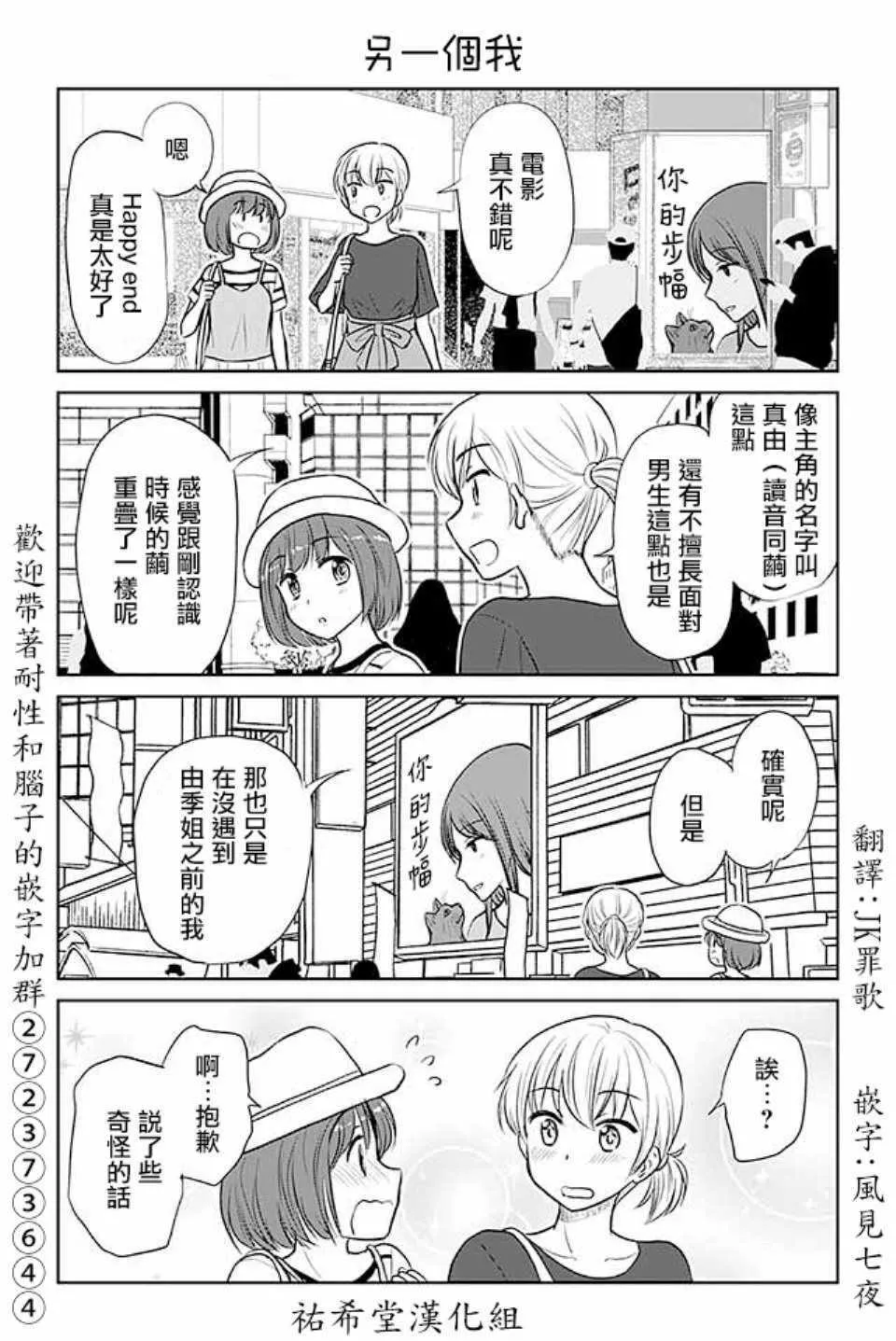 第434话 第1页