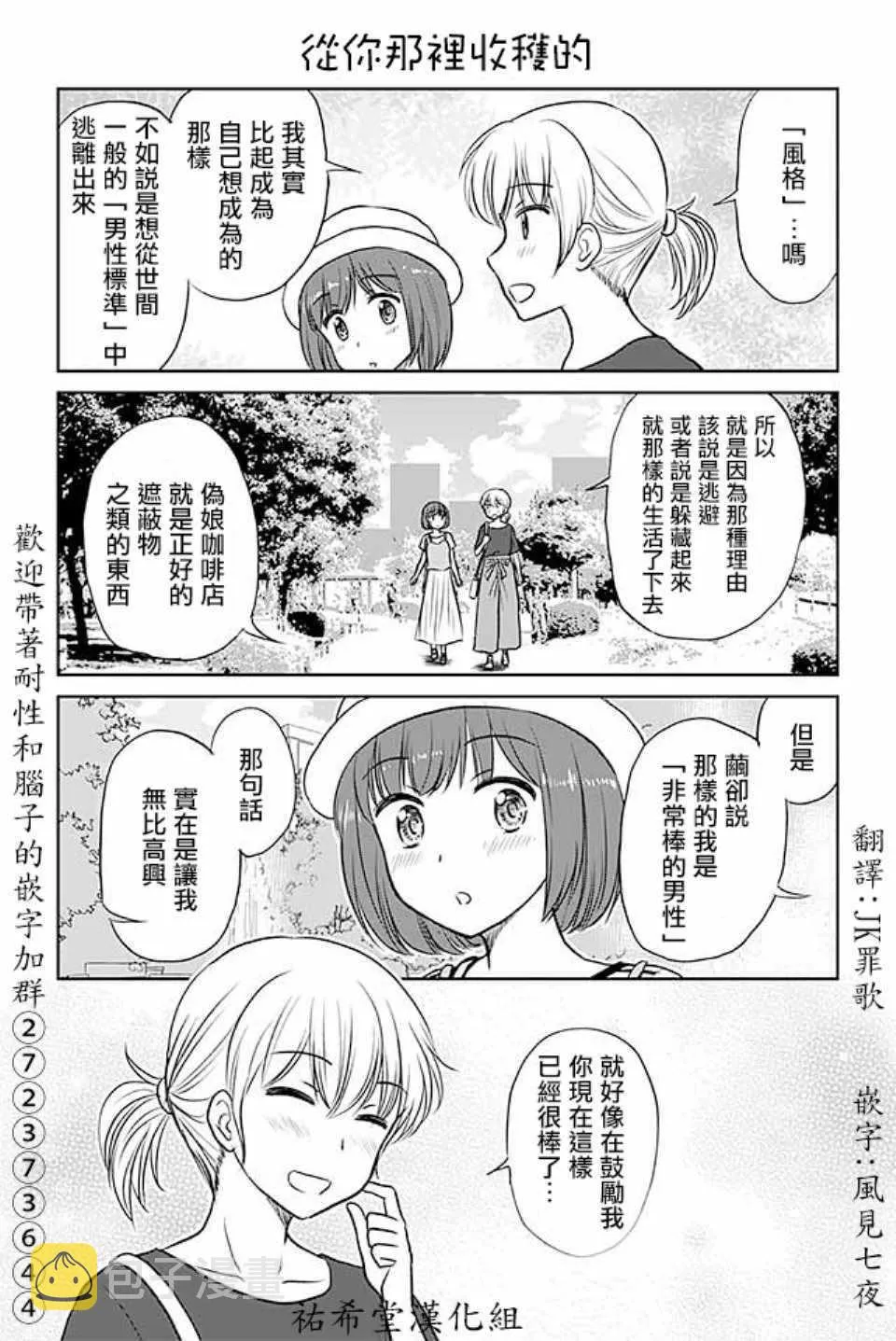 第436话 第1页