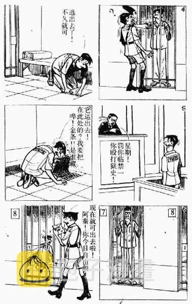 第12回 第4页