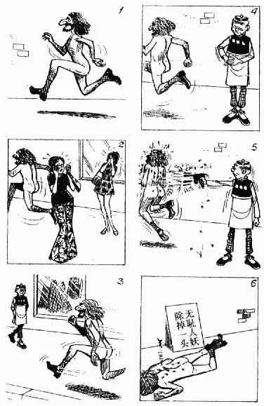 第12回 第21页