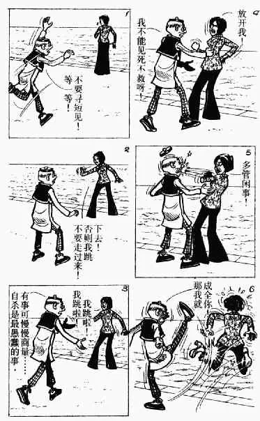 第11回 第44页