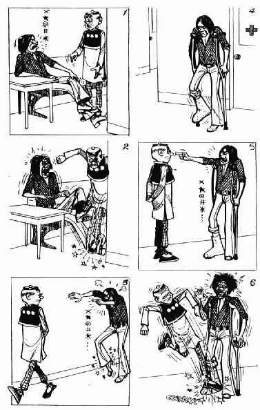 第11回 第84页