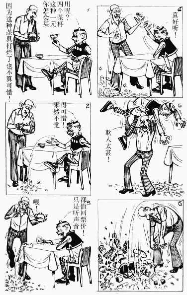 第11回 第85页
