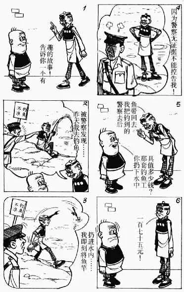 第11回 第112页