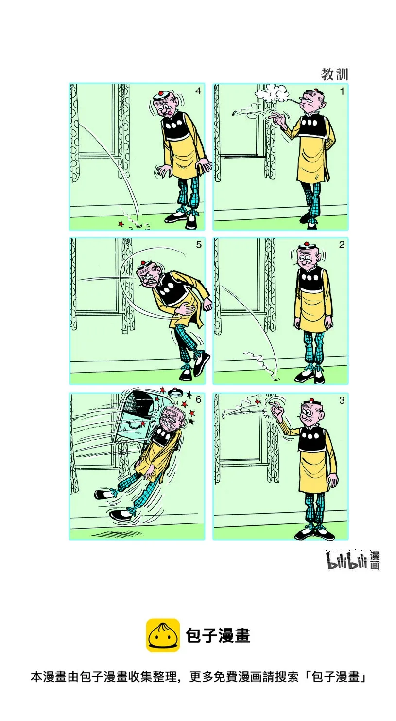 小故事 691-700 第10页