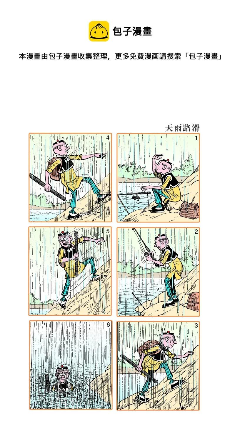 小故事 681-690 第1页