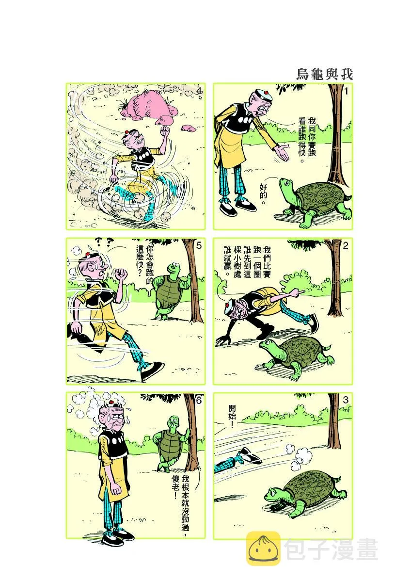 小故事 681-690 第2页