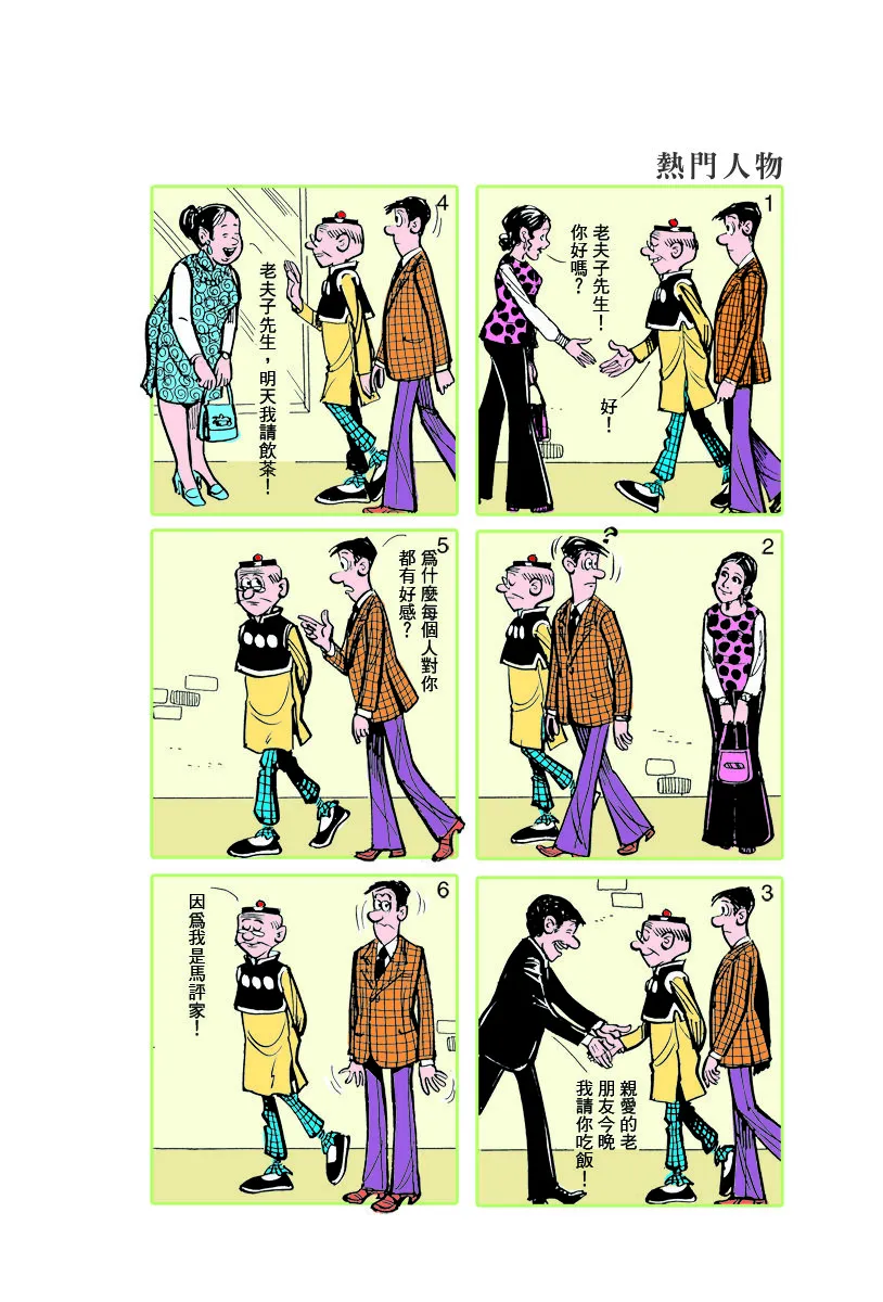 小故事 681-690 第5页