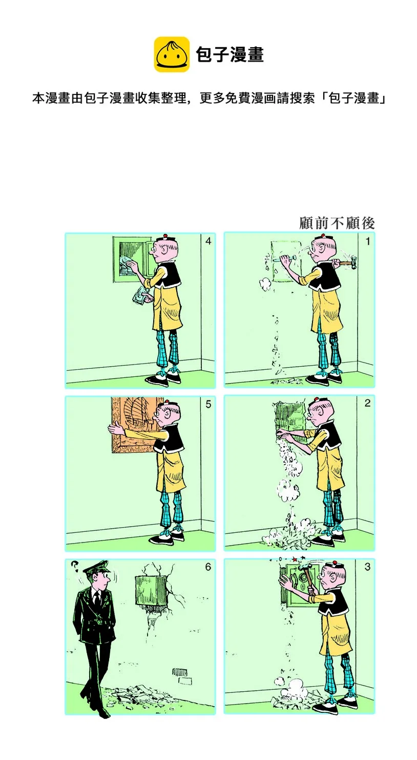 小故事 671-680 第1页