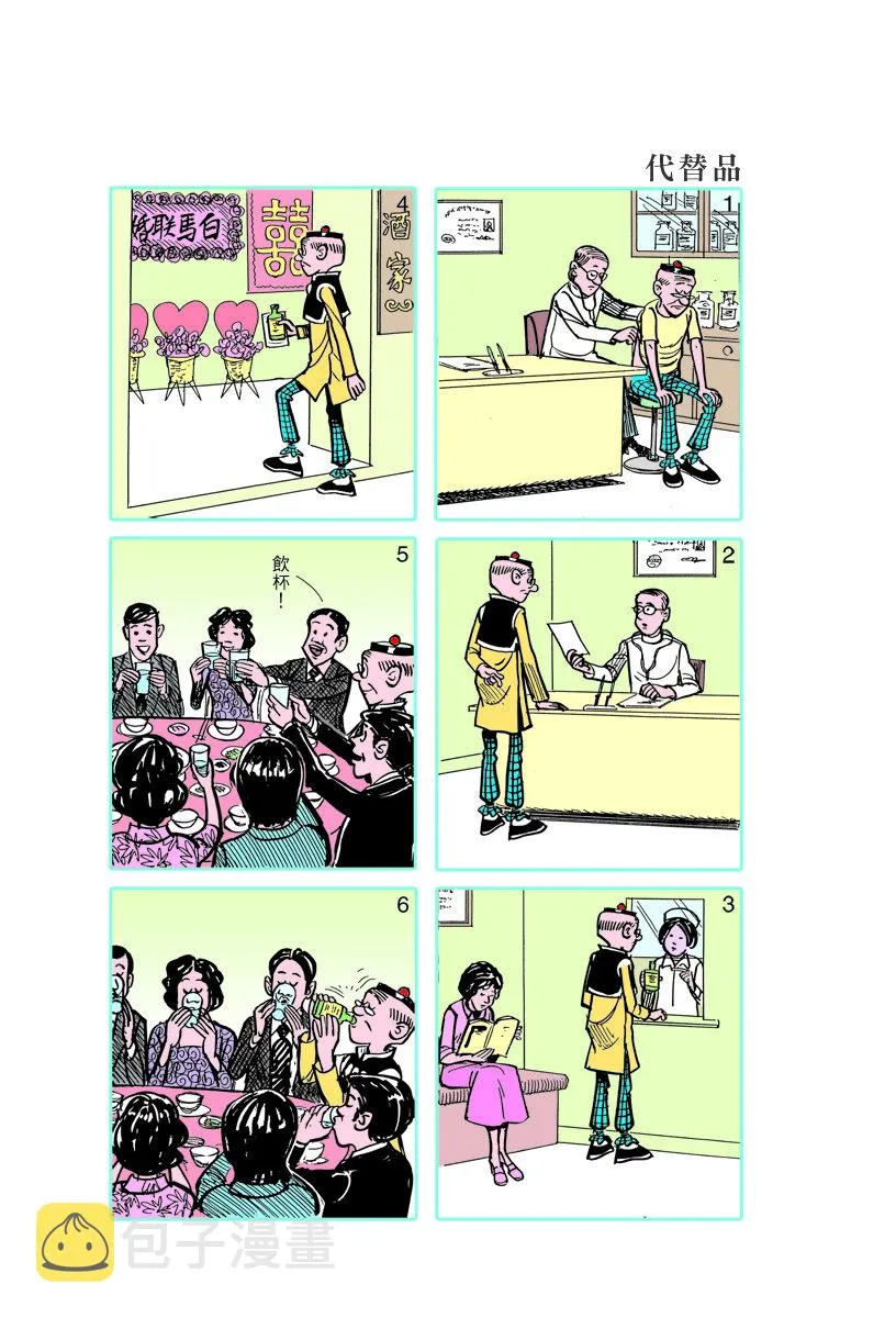 小故事 671-680 第8页