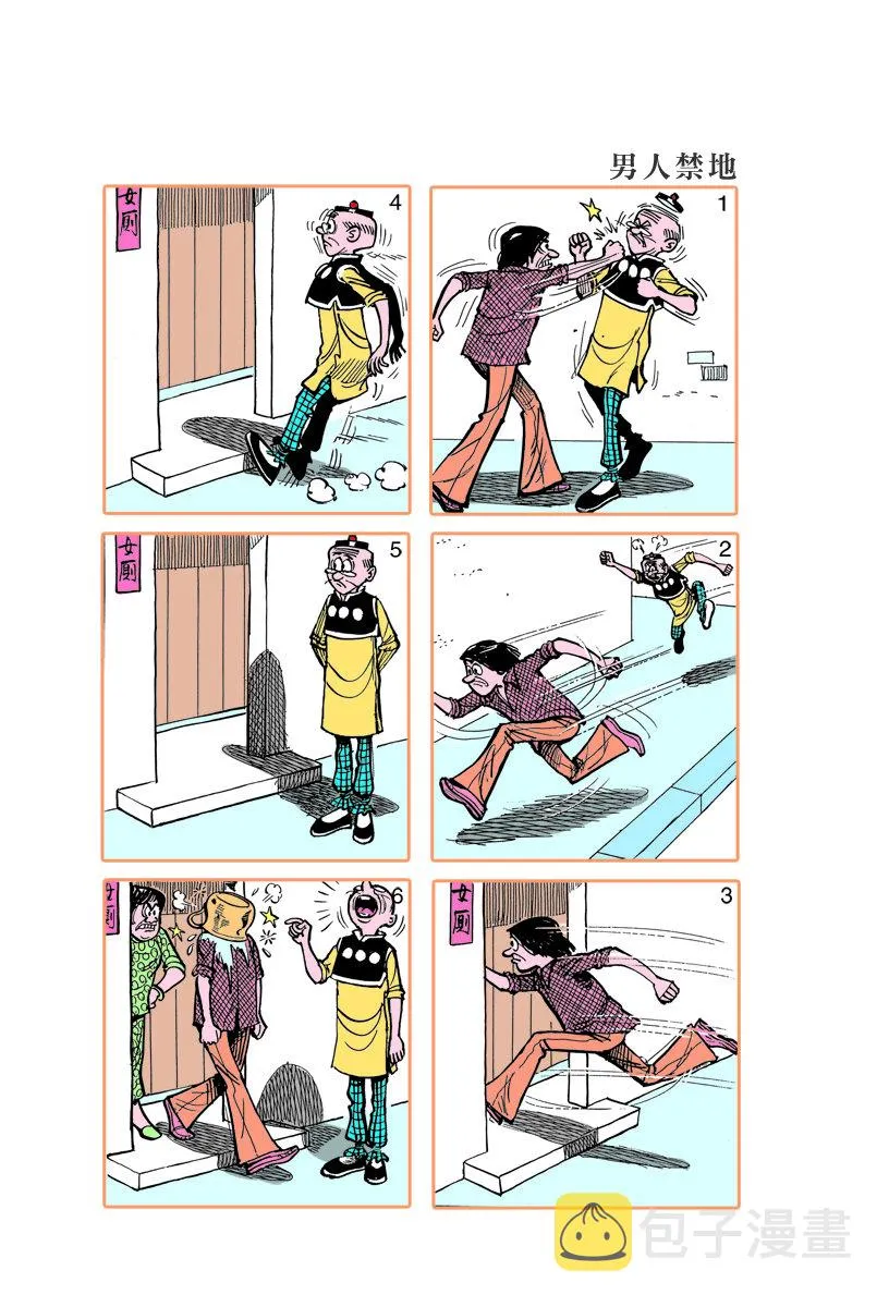 小故事 671-680 第9页