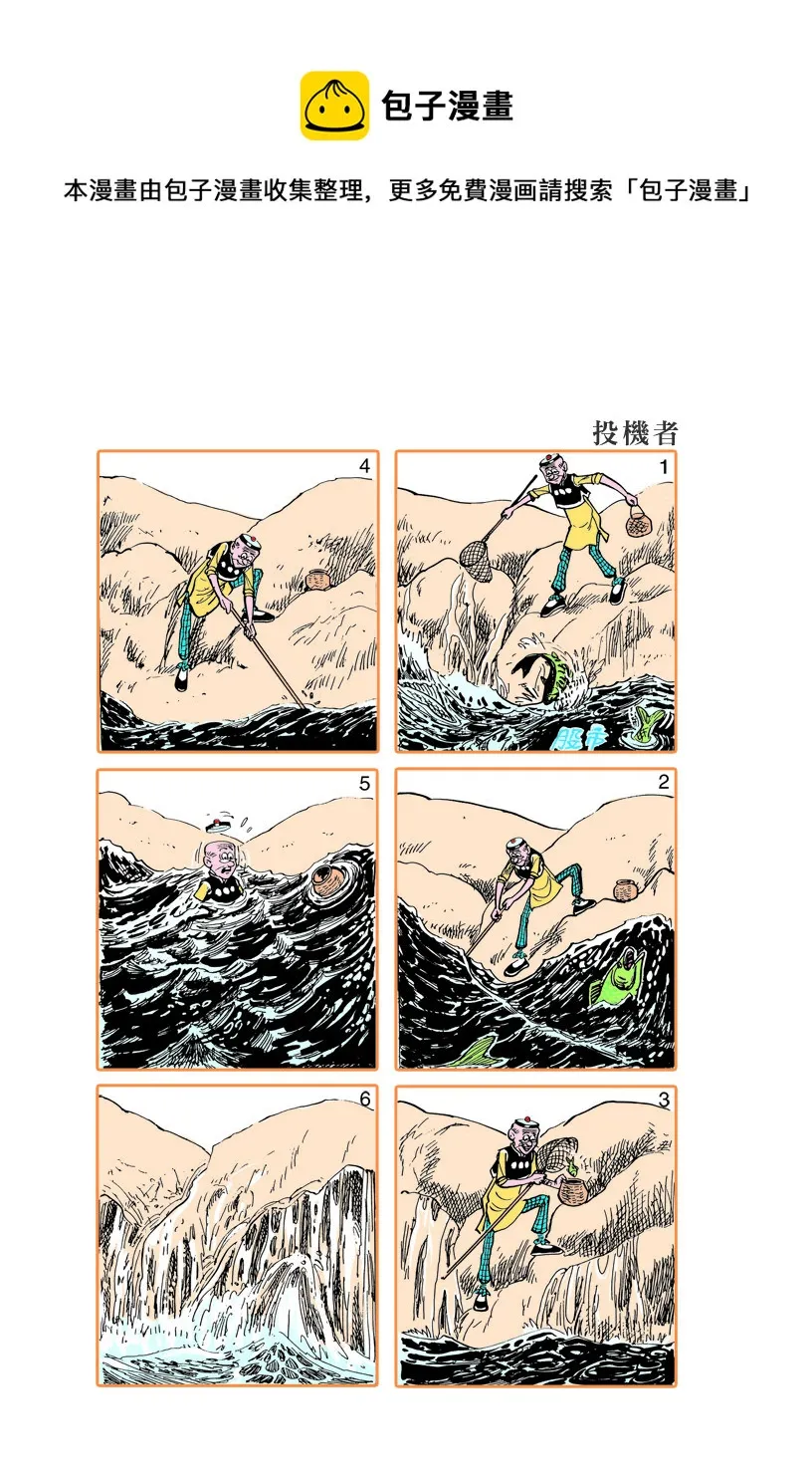 小故事 661-670 第1页