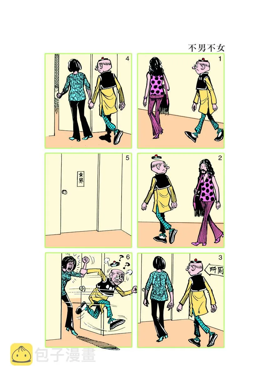 小故事 661-670 第4页