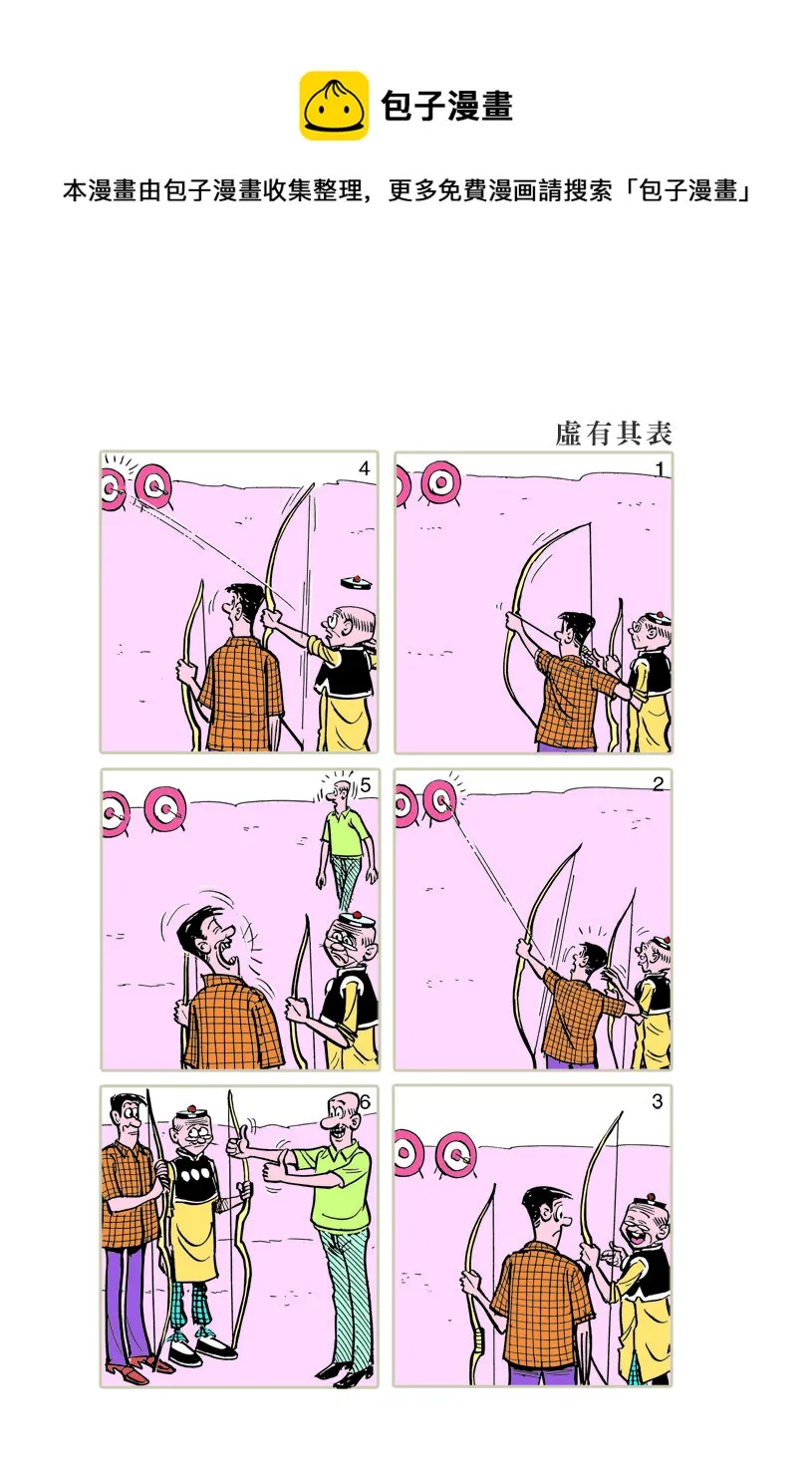 小故事 651-660 第1页
