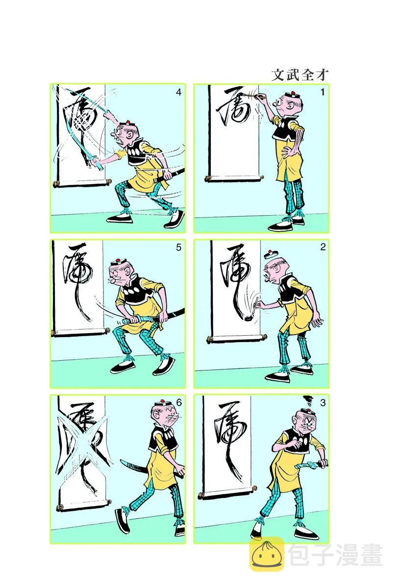 小故事 651-660 第2页