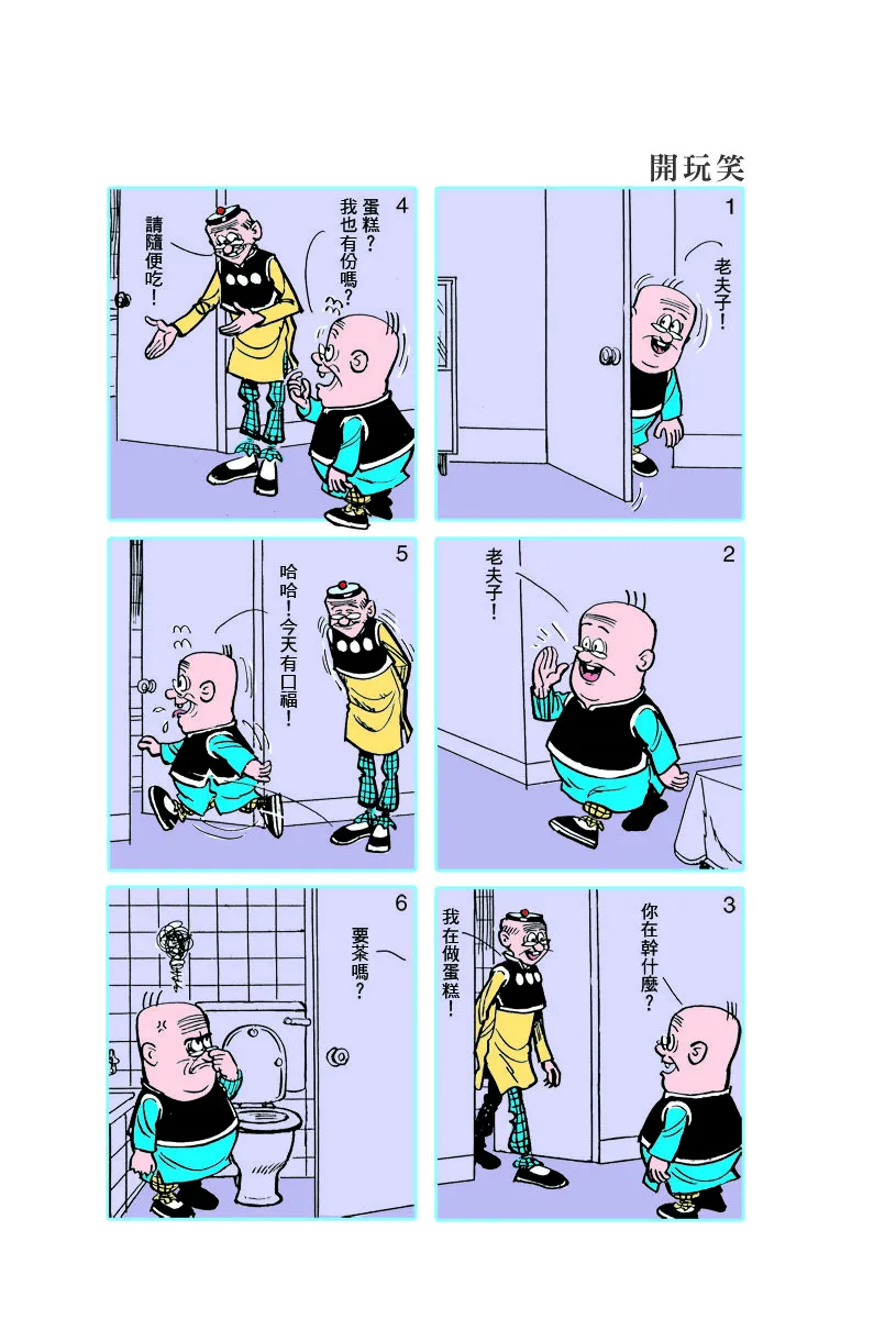 小故事 651-660 第4页