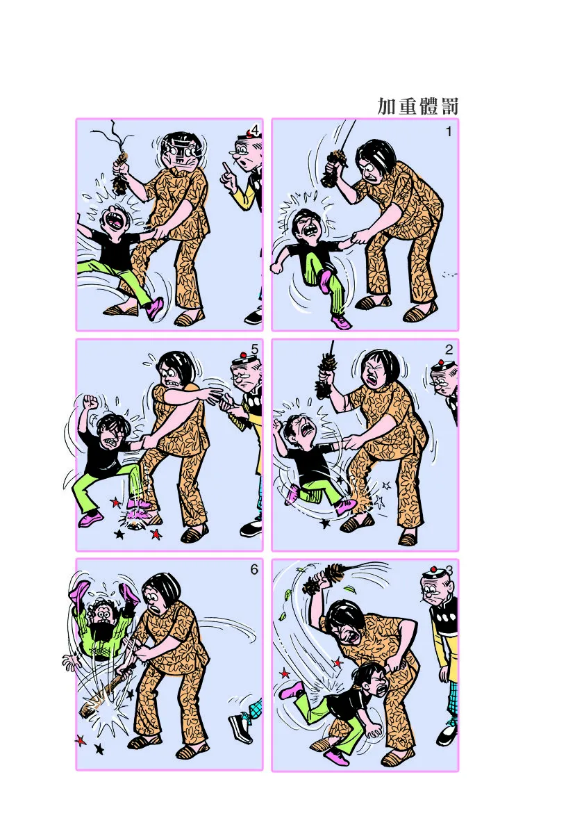 小故事 651-660 第5页