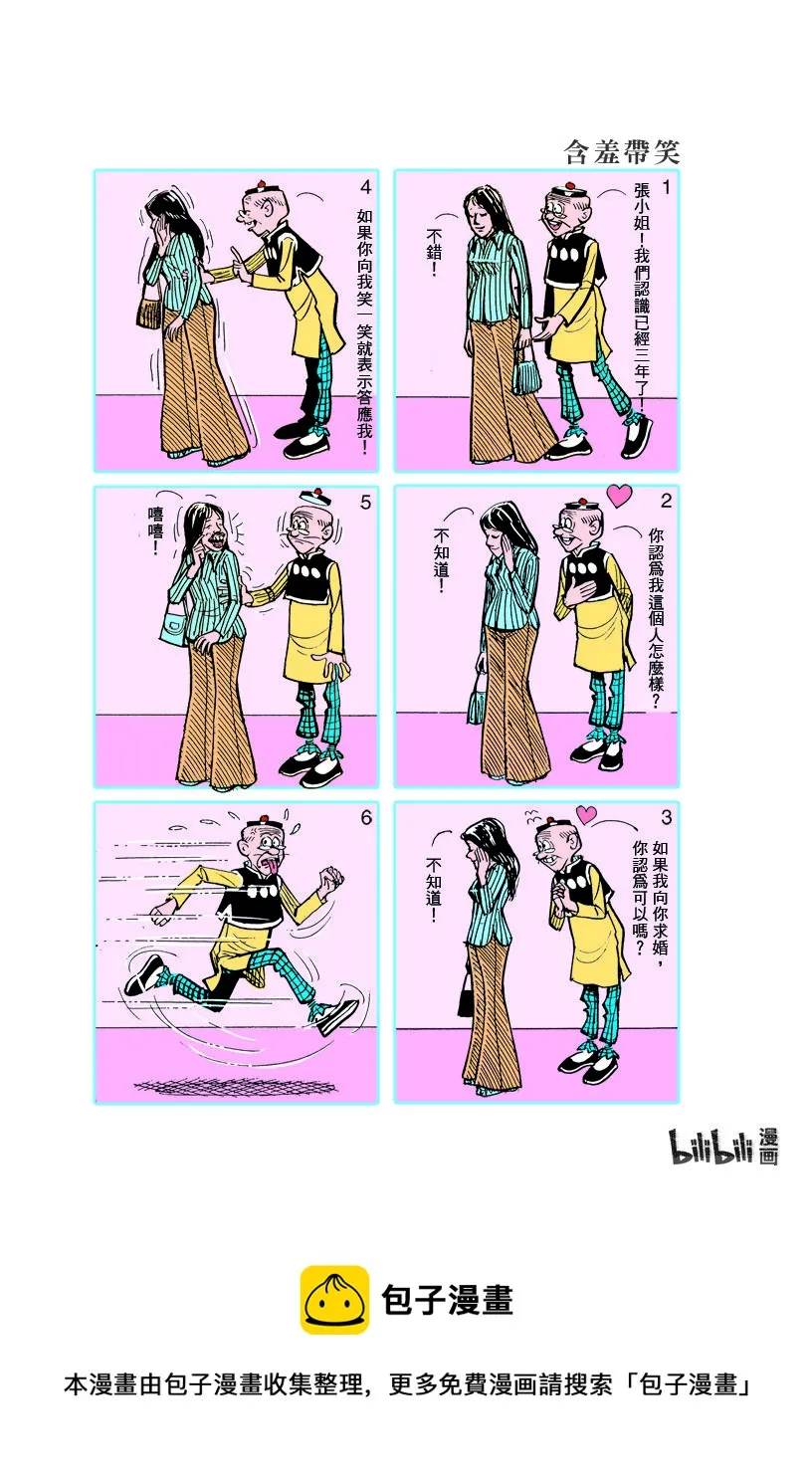 小故事 651-660 第10页