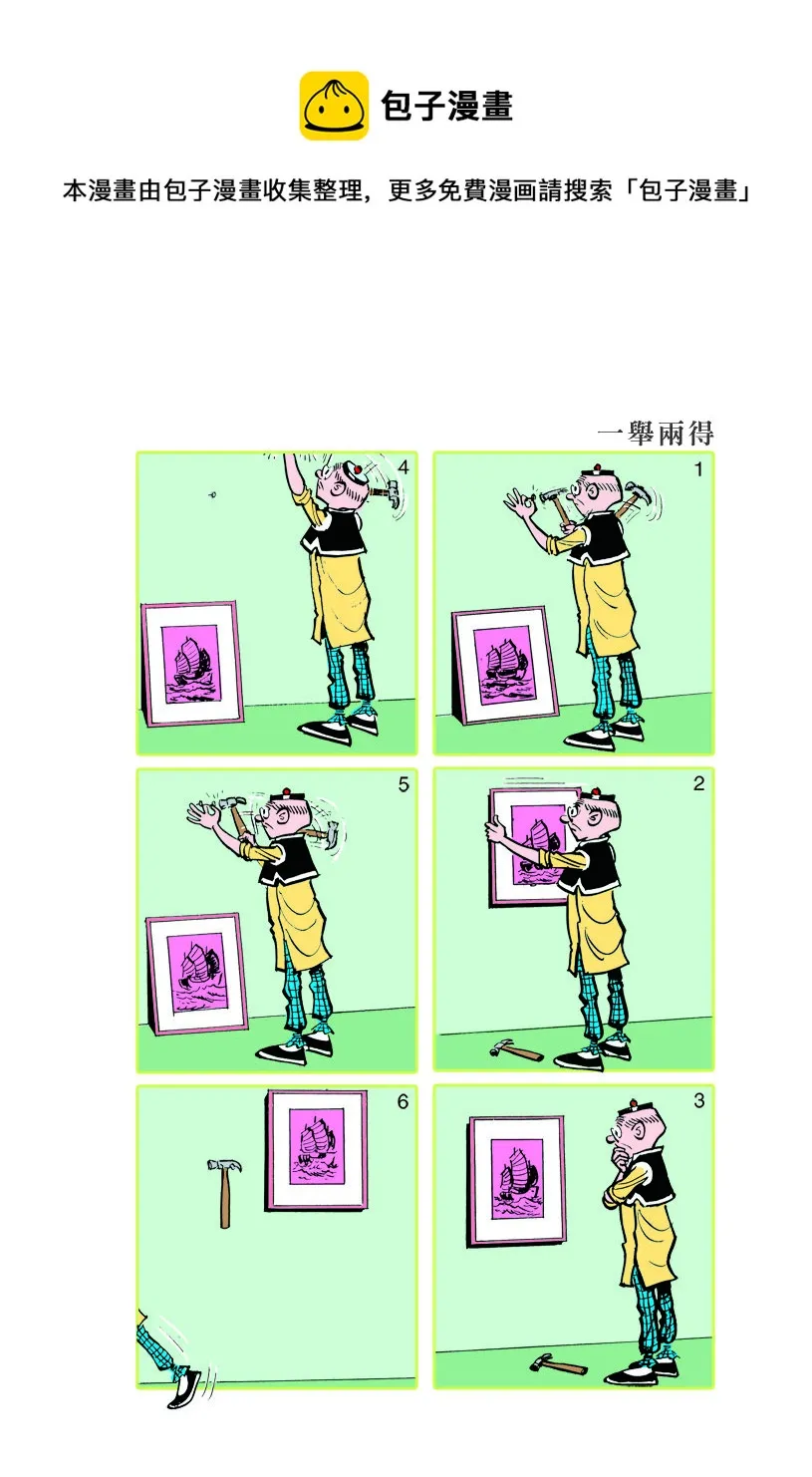 小故事 641-650 第1页