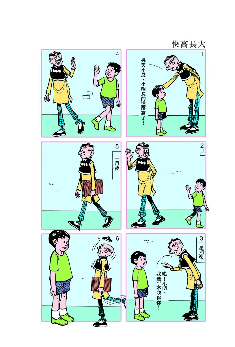 小故事 641-650 第4页