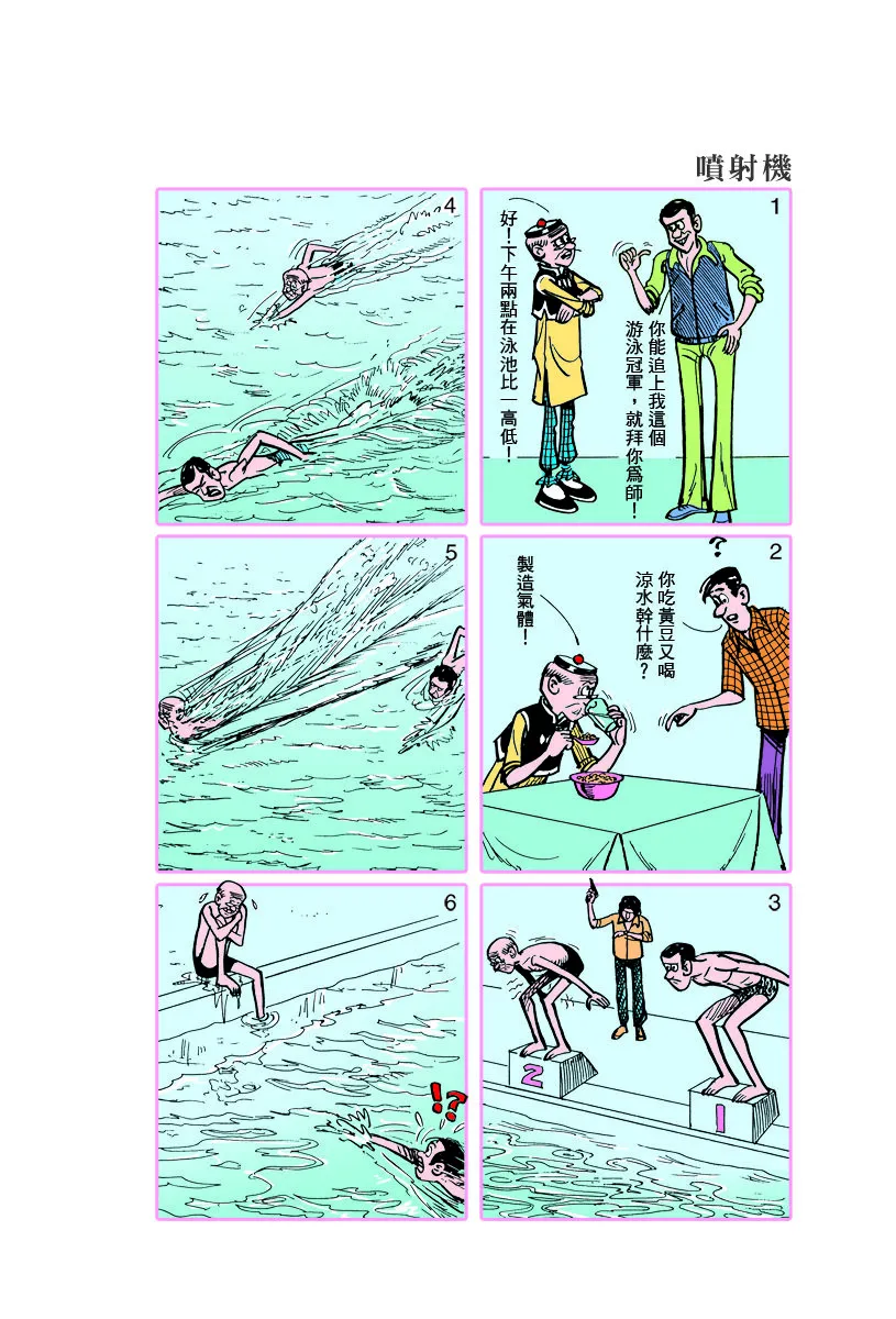 小故事 641-650 第5页