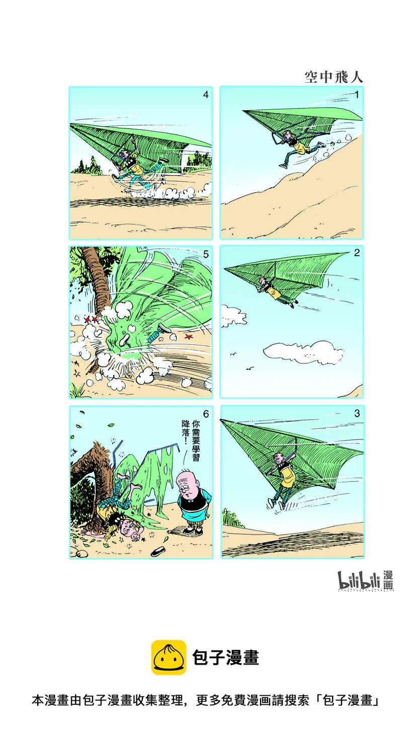 小故事 641-650 第10页