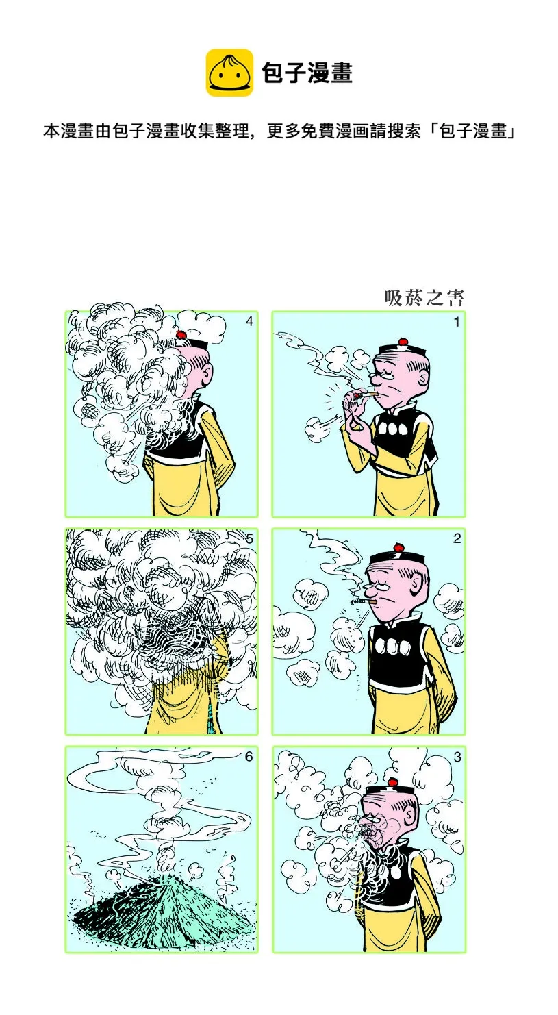 小故事 631-640 第1页