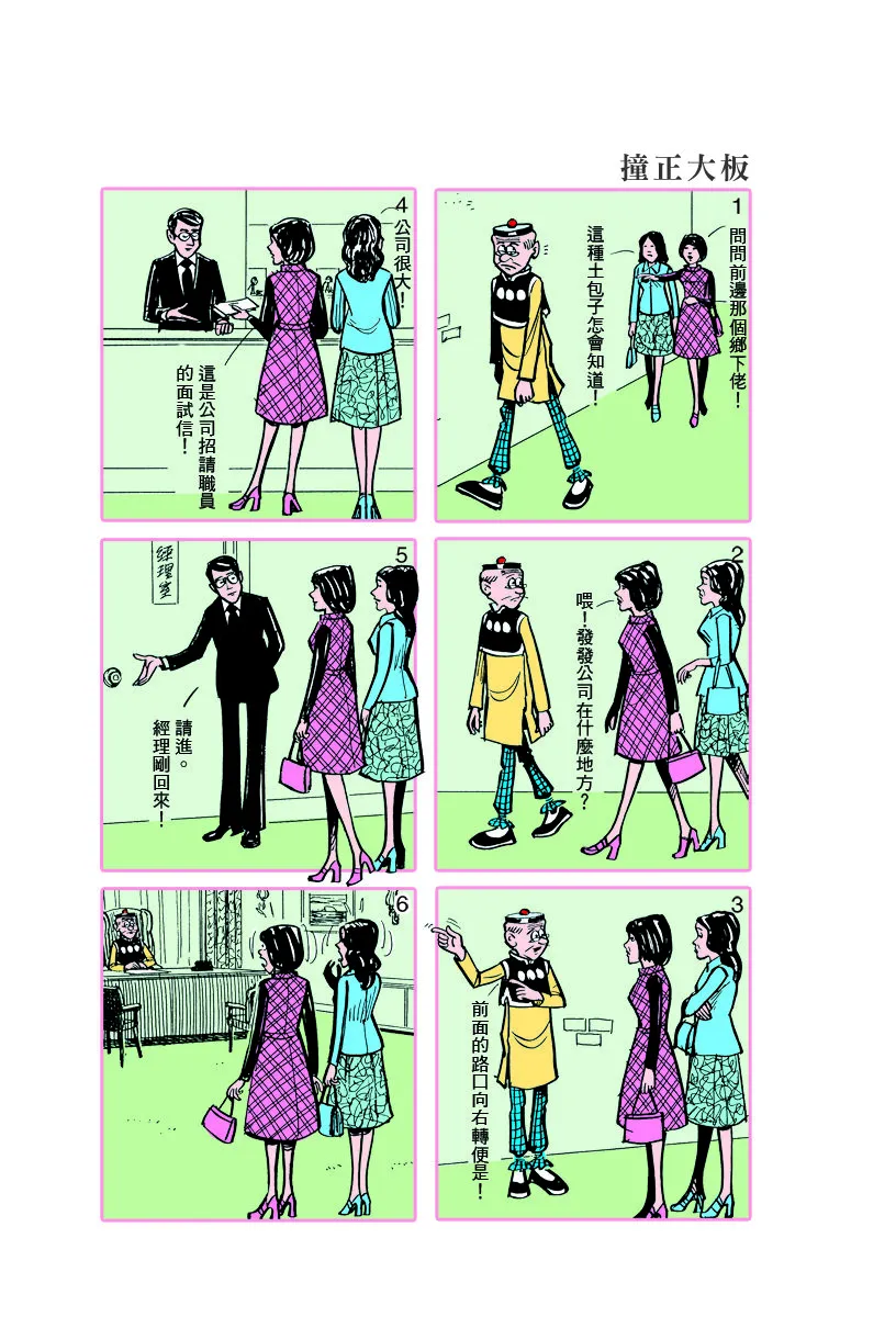 小故事 631-640 第3页