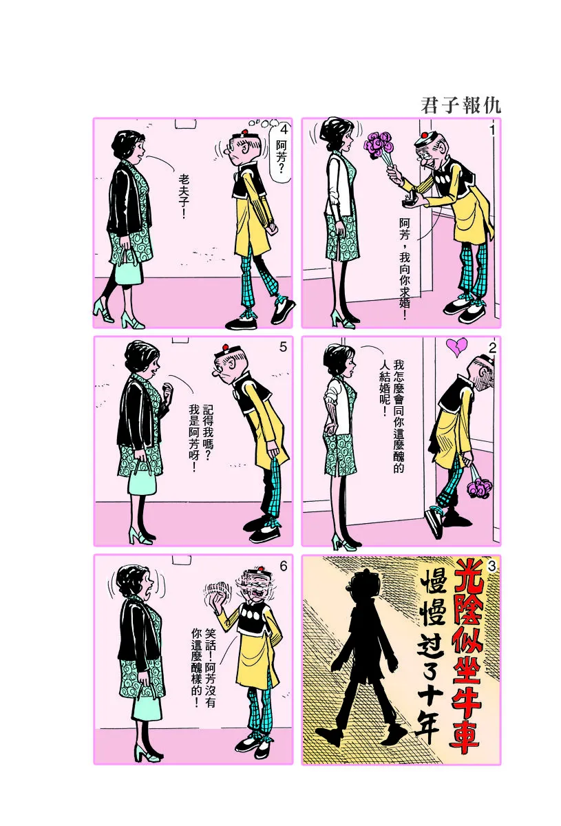 小故事 621-630 第2页