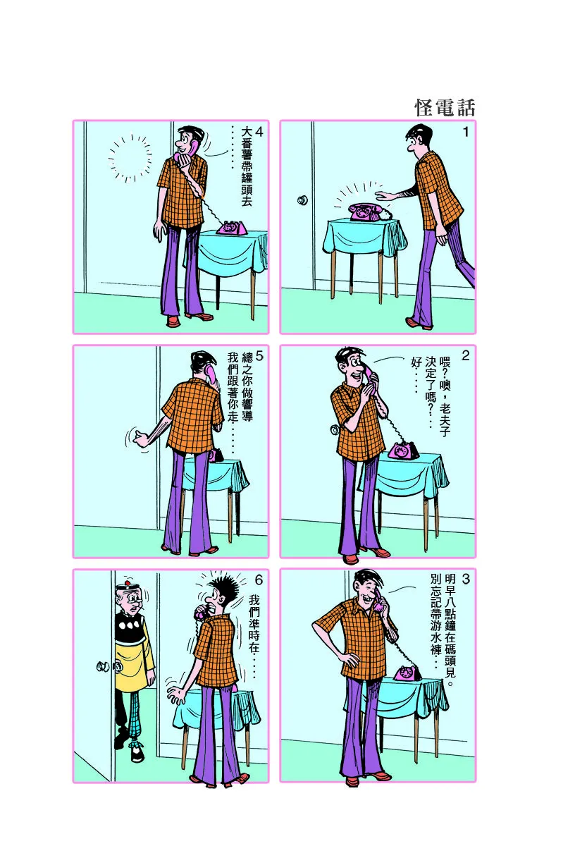 小故事 611-620 第2页