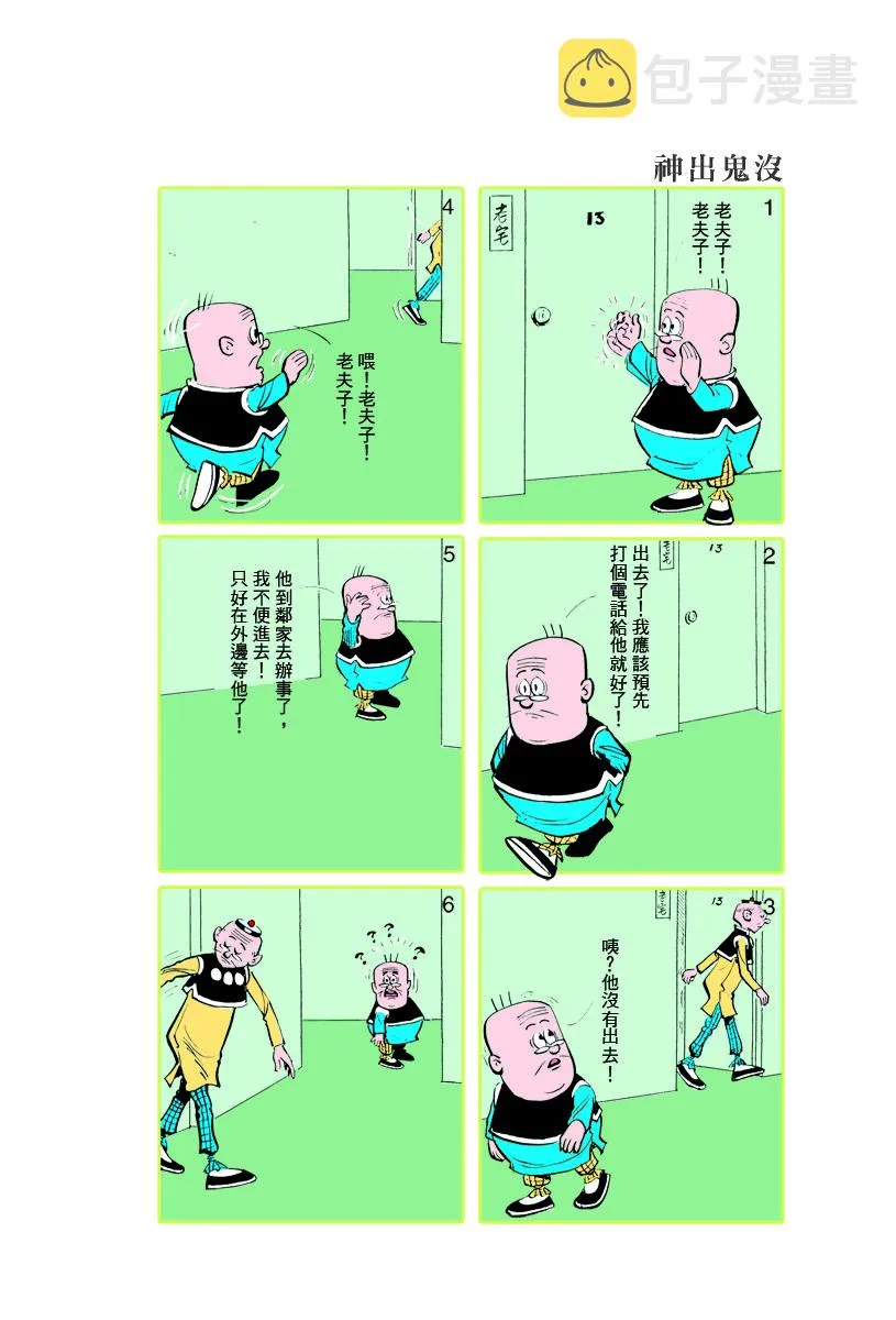 小故事 611-620 第8页