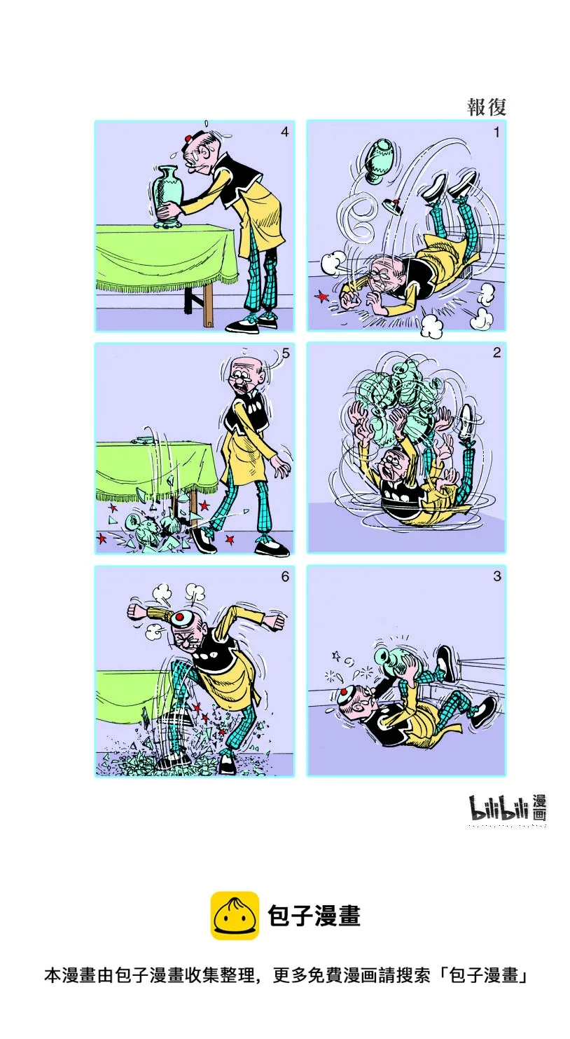 小故事 611-620 第10页