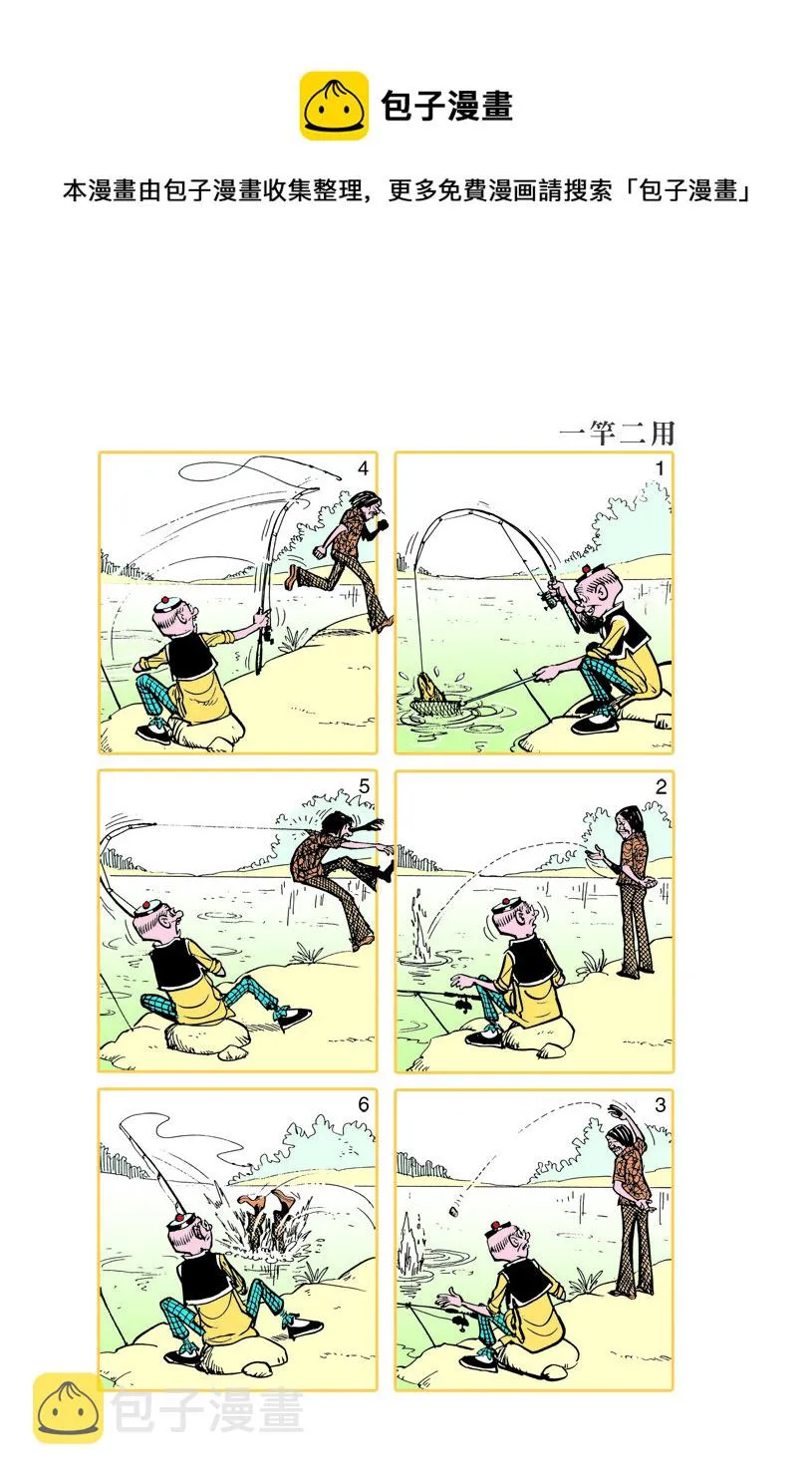 小故事 571-580 第1页