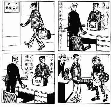 第1回 第87页