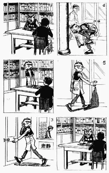 第2回 第5页
