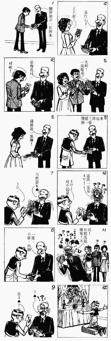 第2回 第14页