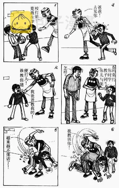 第2回 第20页