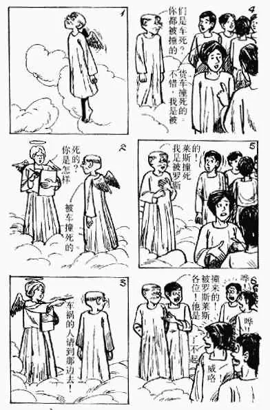 第2回 第21页