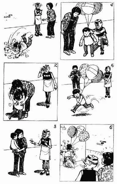 第2回 第29页
