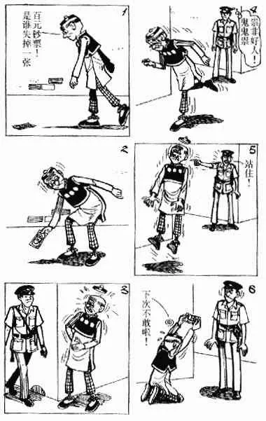 第2回 第31页