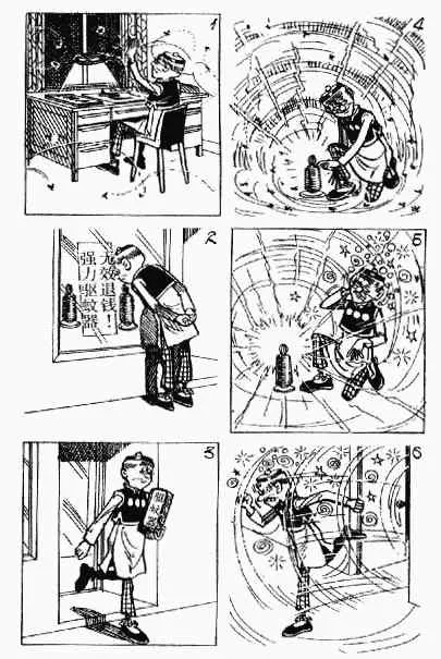 第2回 第35页