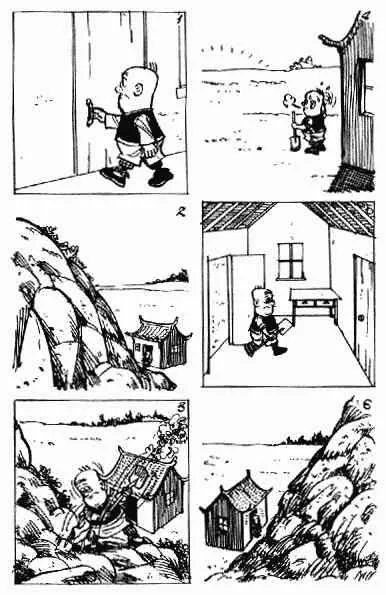 第2回 第41页