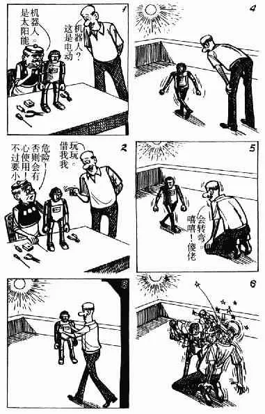 第2回 第51页