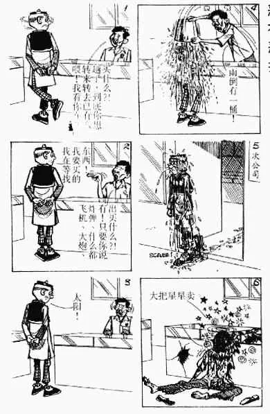 第2回 第76页