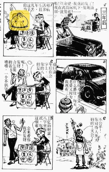 第2回 第79页