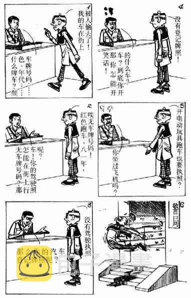 第2回 第81页
