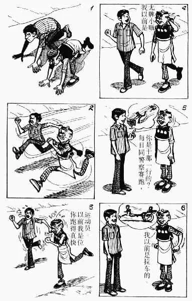 第2回 第84页