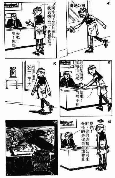 第2回 第87页