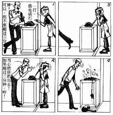 第3回 第34页